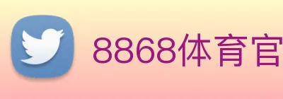 8868体育官网 Logo